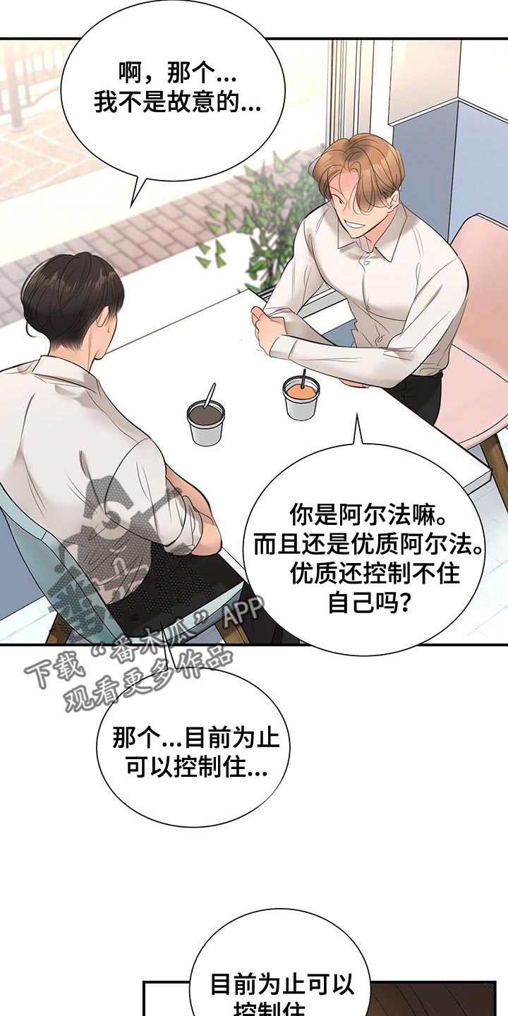 《老板的困境》漫画最新章节第36章：暴力免费下拉式在线观看章节第【7】张图片