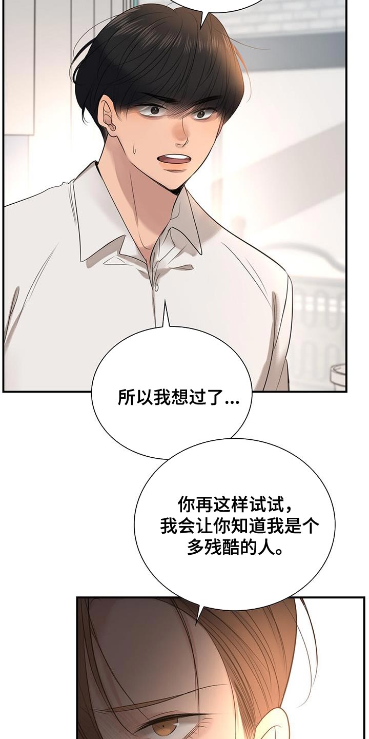 《老板的困境》漫画最新章节第36章：暴力免费下拉式在线观看章节第【5】张图片