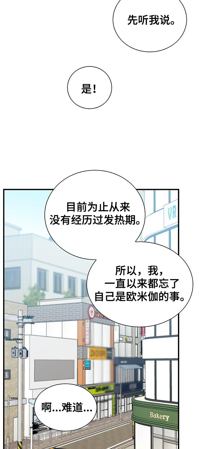 《老板的困境》漫画最新章节第36章：暴力免费下拉式在线观看章节第【11】张图片