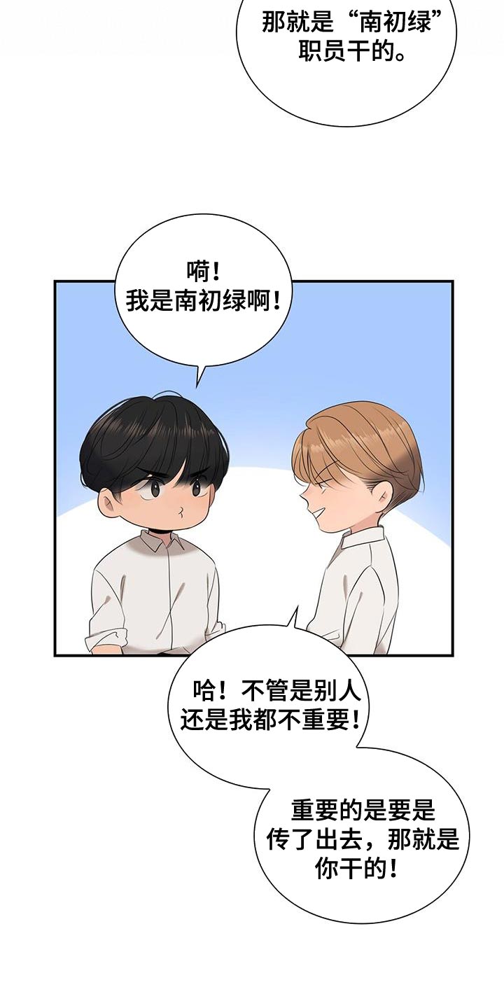 《老板的困境》漫画最新章节第36章：暴力免费下拉式在线观看章节第【9】张图片