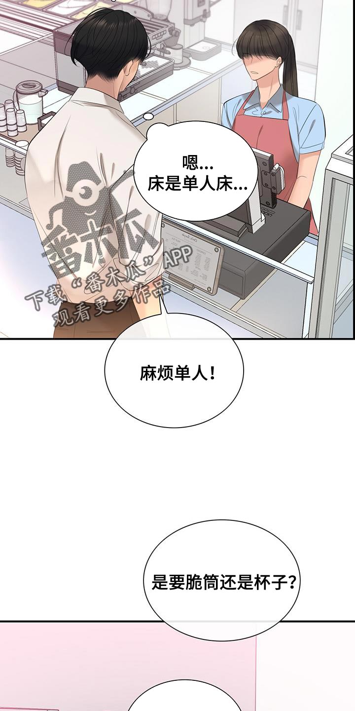 《老板的困境》漫画最新章节第36章：暴力免费下拉式在线观看章节第【15】张图片