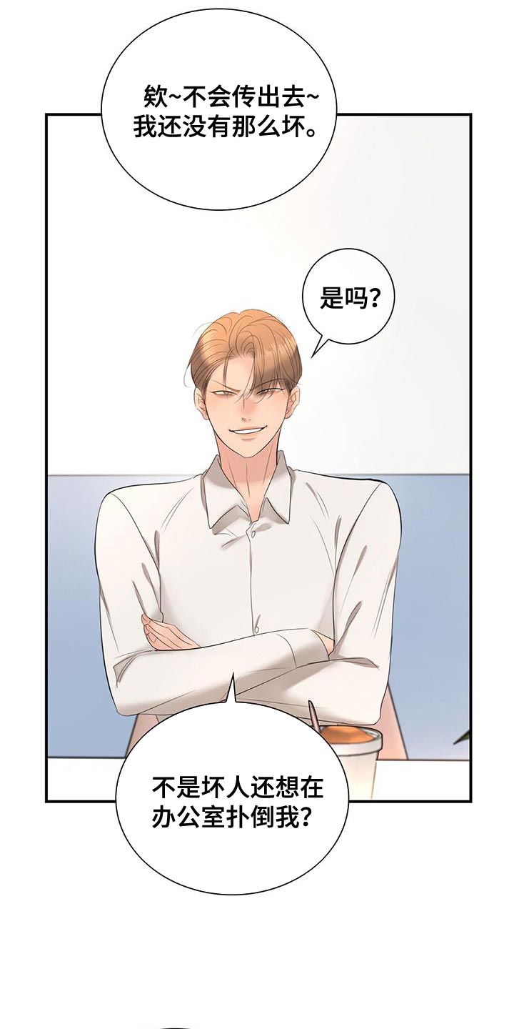 《老板的困境》漫画最新章节第36章：暴力免费下拉式在线观看章节第【8】张图片