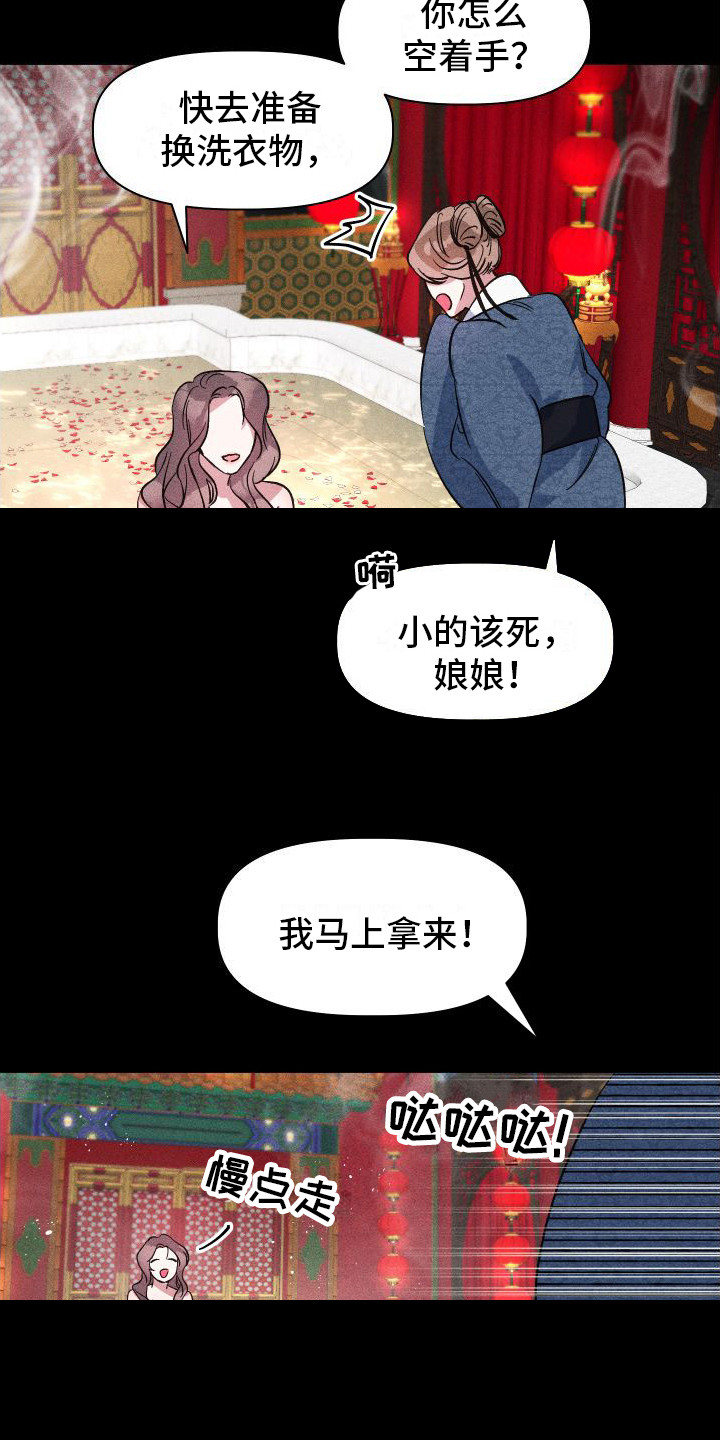 《冷宫娘娘》漫画最新章节第5章：哭泣免费下拉式在线观看章节第【11】张图片