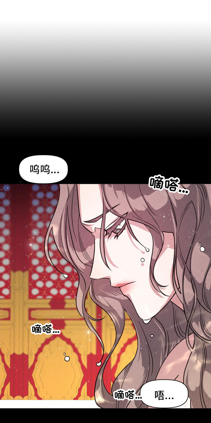 《冷宫娘娘》漫画最新章节第5章：哭泣免费下拉式在线观看章节第【17】张图片