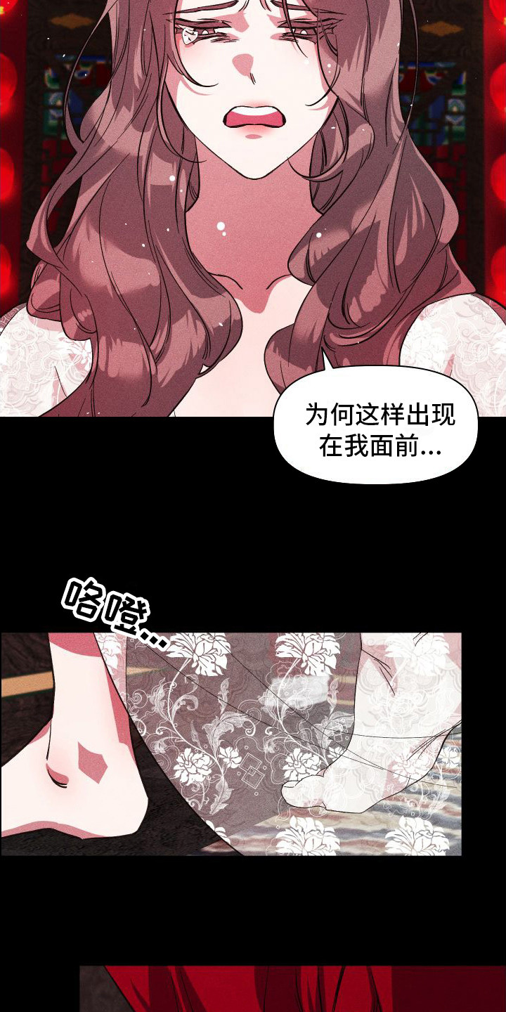 《冷宫娘娘》漫画最新章节第6章：野兽一般免费下拉式在线观看章节第【16】张图片