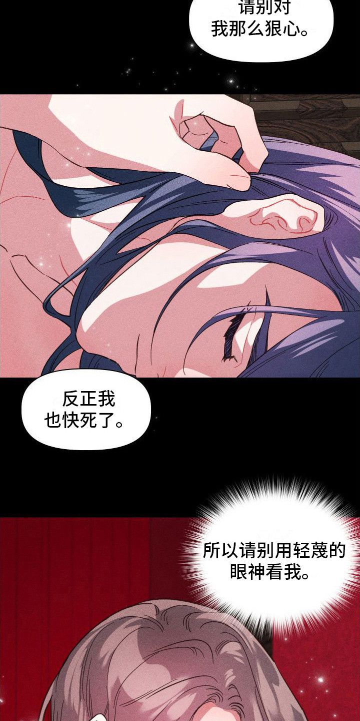 《冷宫娘娘》漫画最新章节第6章：野兽一般免费下拉式在线观看章节第【4】张图片