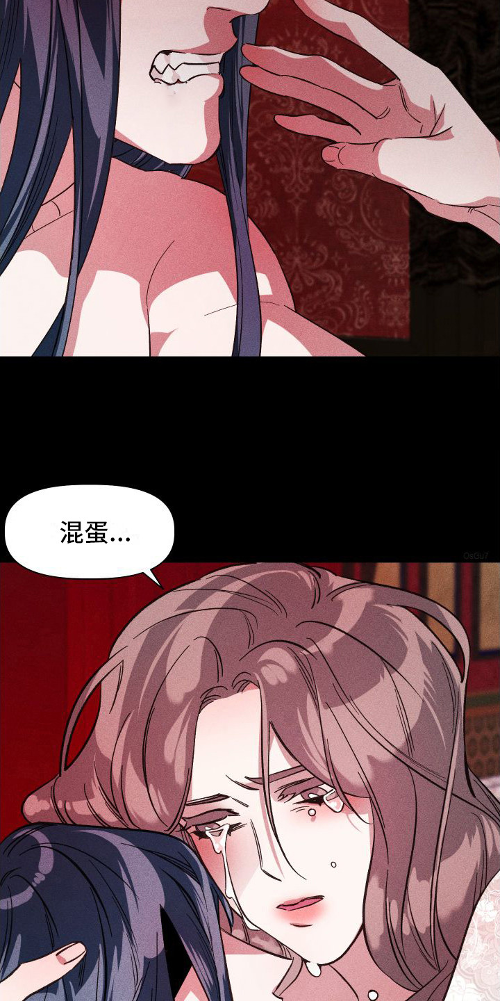 《冷宫娘娘》漫画最新章节第6章：野兽一般免费下拉式在线观看章节第【14】张图片