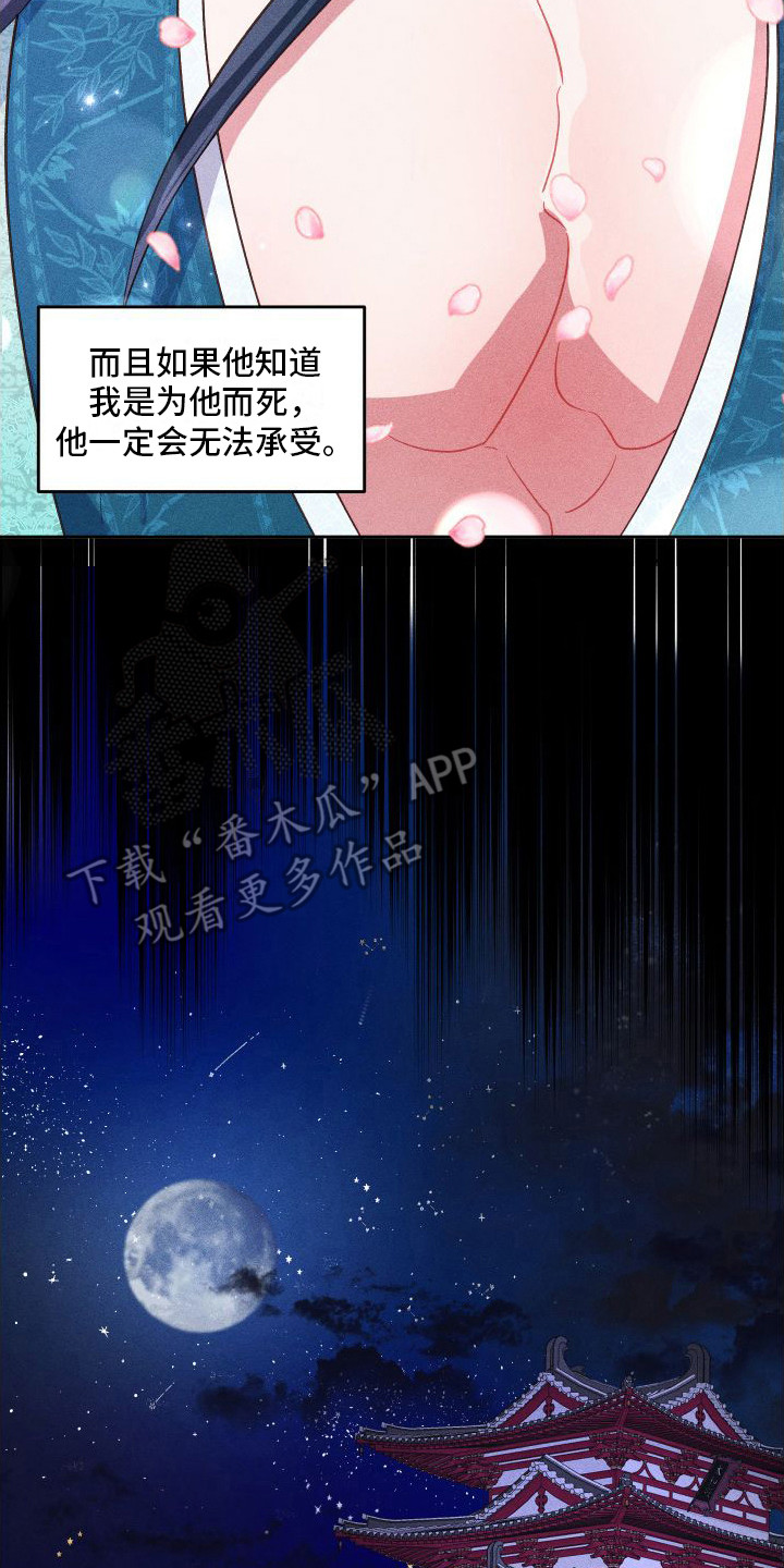 《冷宫娘娘》漫画最新章节第7章：借口免费下拉式在线观看章节第【3】张图片