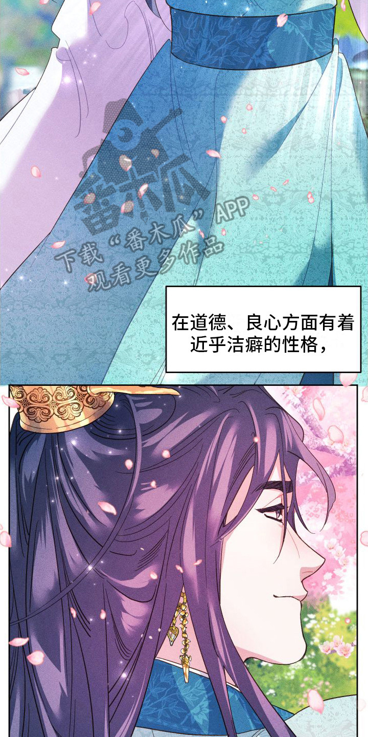 《冷宫娘娘》漫画最新章节第7章：借口免费下拉式在线观看章节第【6】张图片