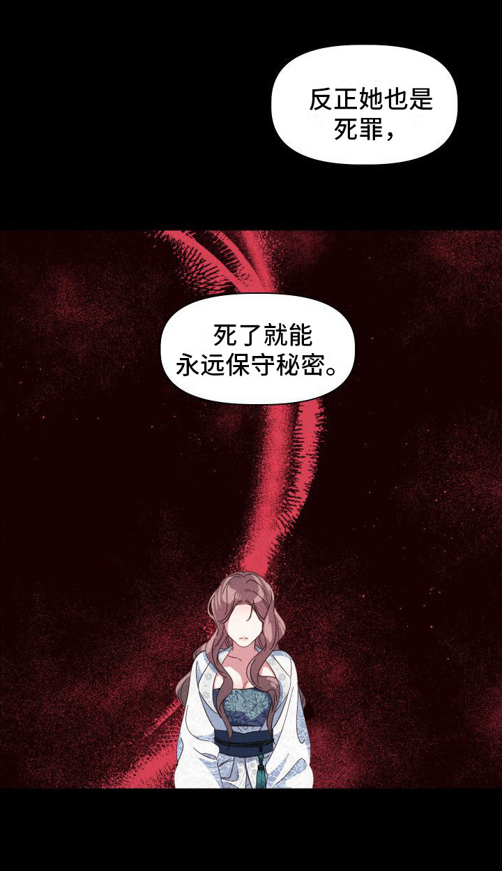 《冷宫娘娘》漫画最新章节第7章：借口免费下拉式在线观看章节第【13】张图片