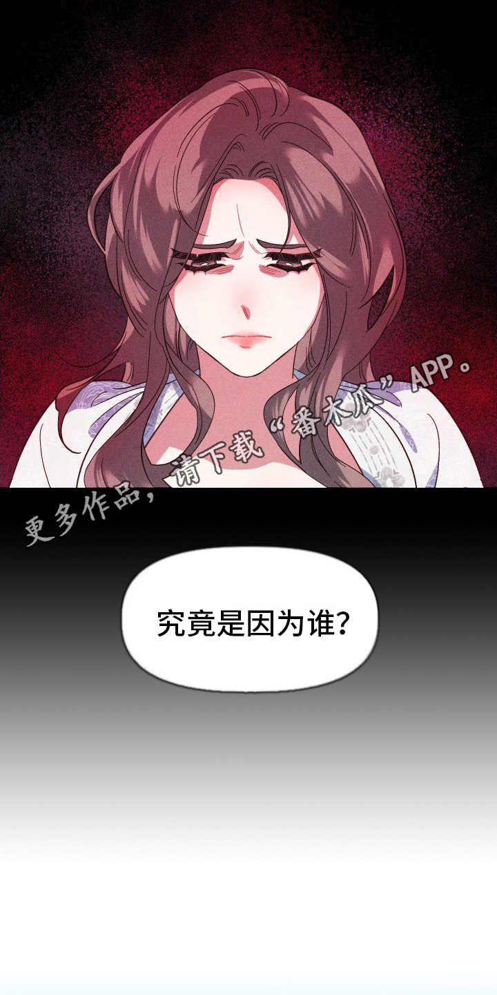 《冷宫娘娘》漫画最新章节第7章：借口免费下拉式在线观看章节第【9】张图片