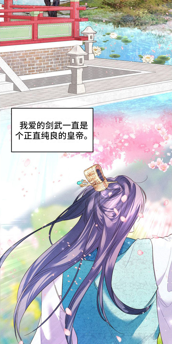 《冷宫娘娘》漫画最新章节第7章：借口免费下拉式在线观看章节第【7】张图片