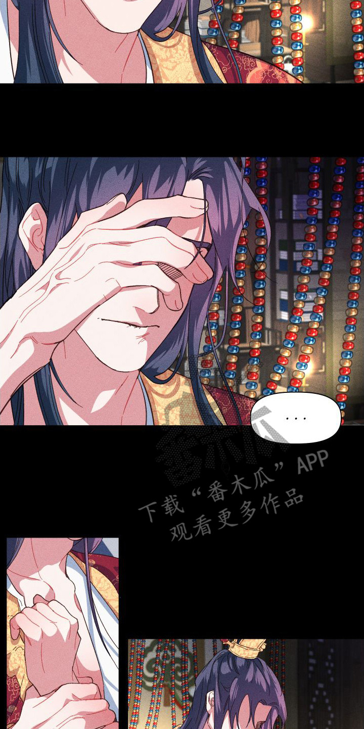 《冷宫娘娘》漫画最新章节第9章：情绪激动免费下拉式在线观看章节第【5】张图片