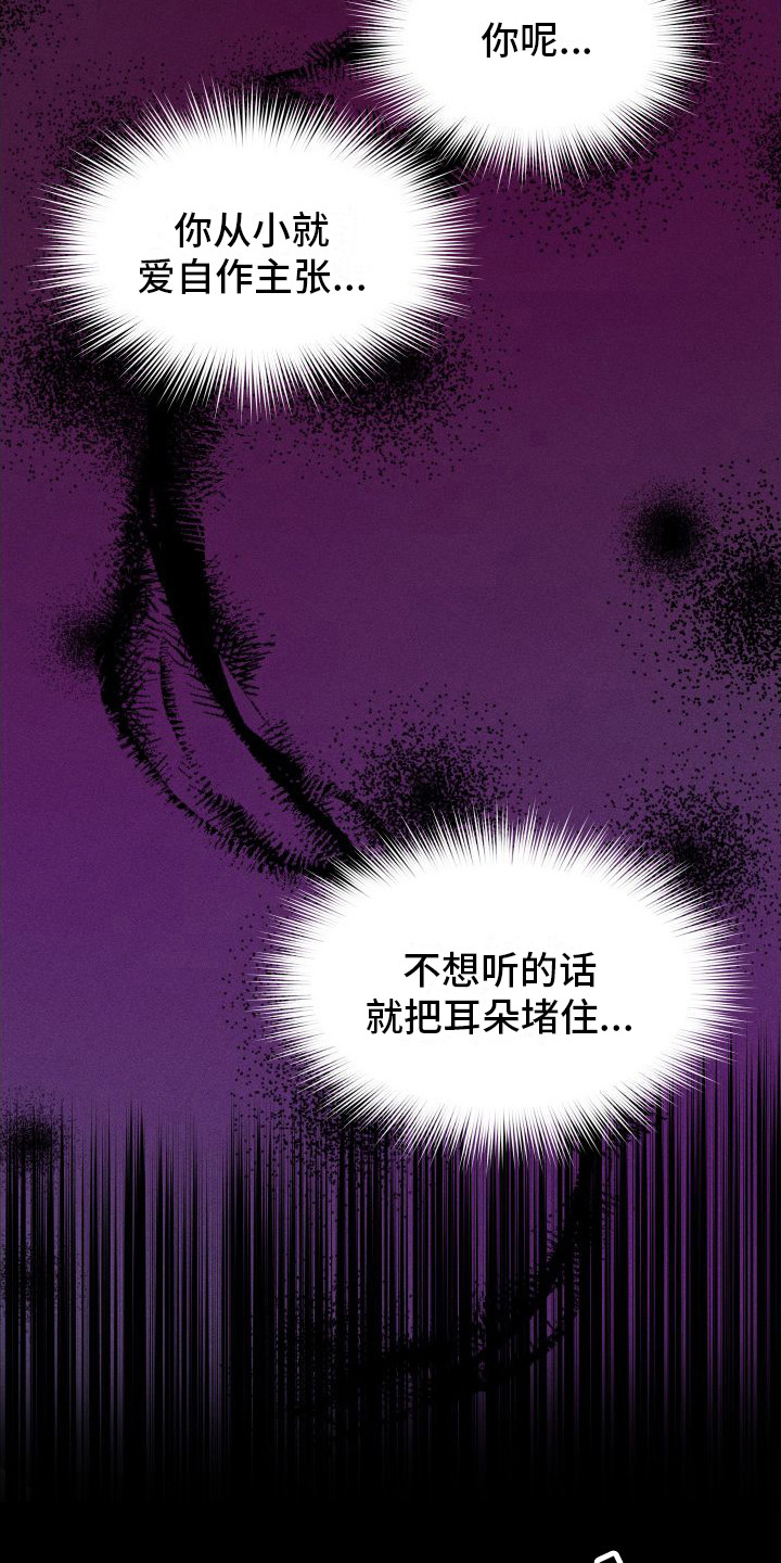 《冷宫娘娘》漫画最新章节第9章：情绪激动免费下拉式在线观看章节第【13】张图片