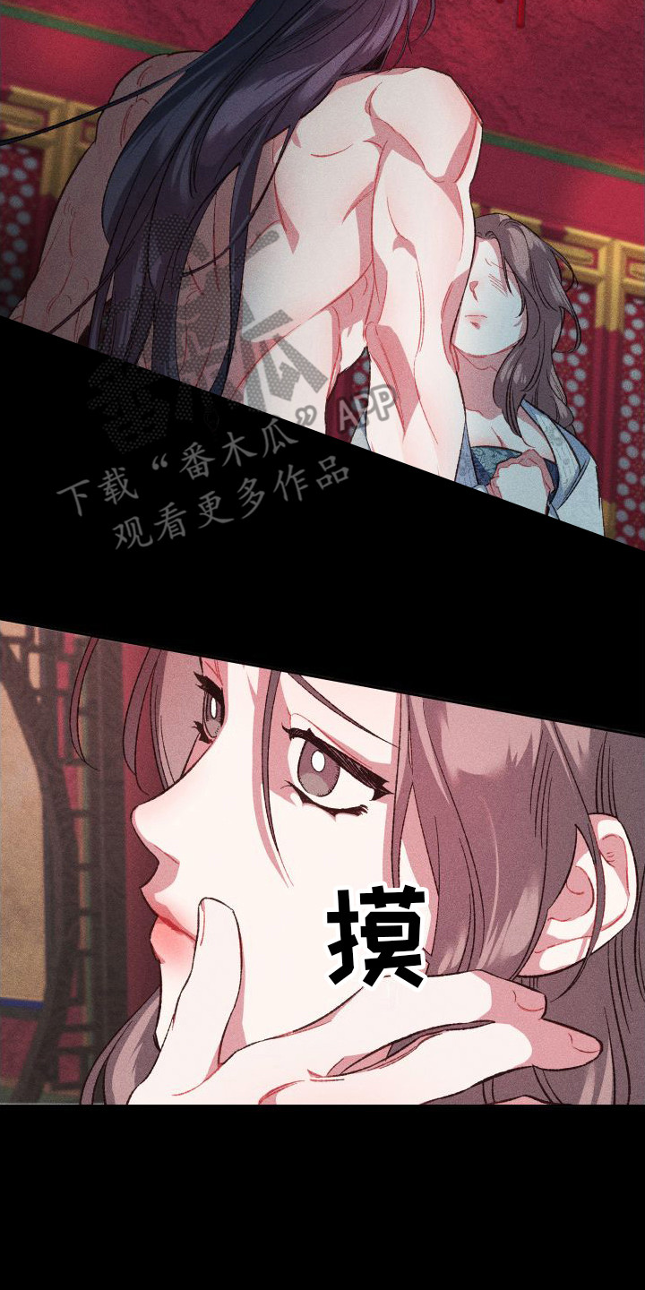 《冷宫娘娘》漫画最新章节第10章：不必准备免费下拉式在线观看章节第【5】张图片