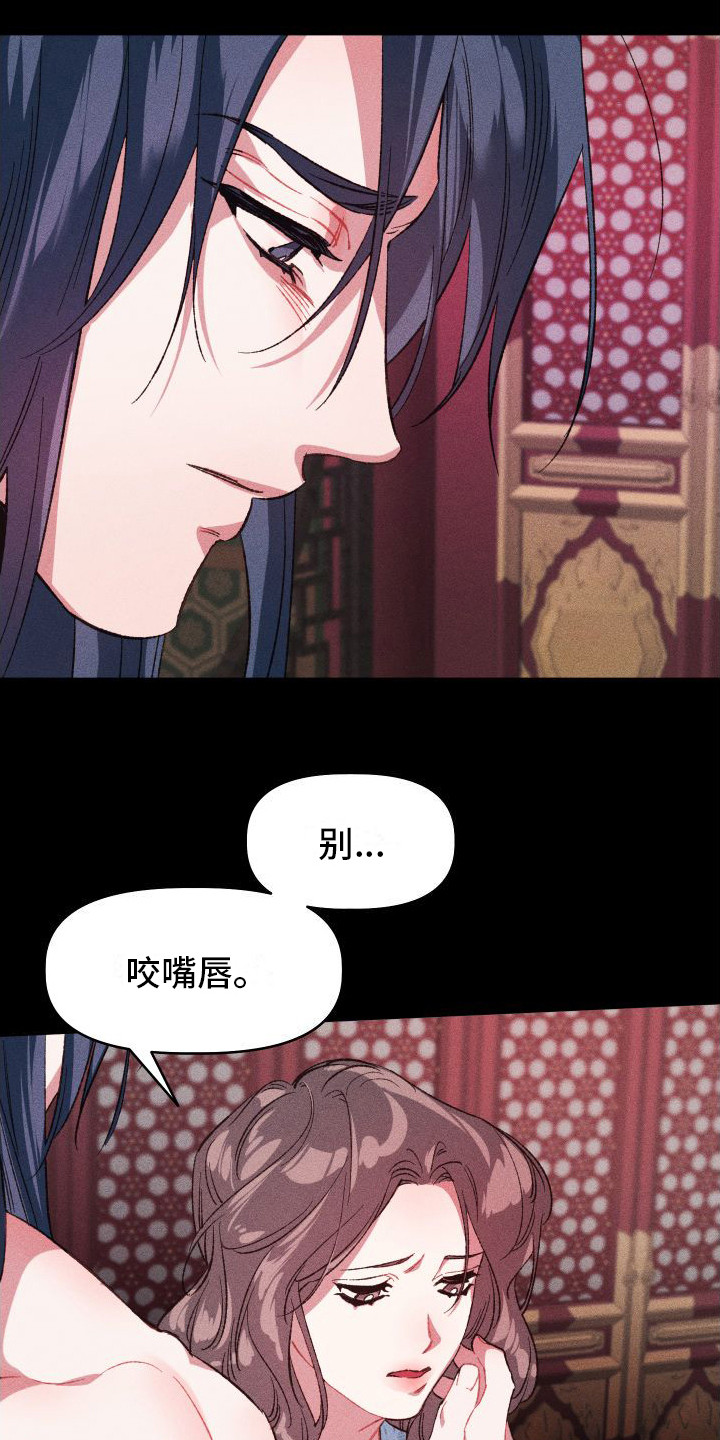 《冷宫娘娘》漫画最新章节第10章：不必准备免费下拉式在线观看章节第【4】张图片