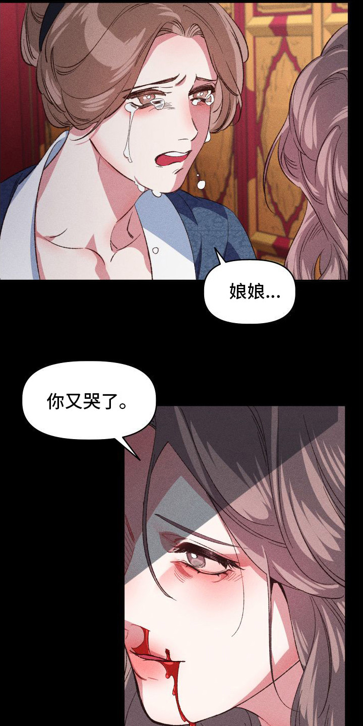 《冷宫娘娘》漫画最新章节第11章：鼻血免费下拉式在线观看章节第【3】张图片