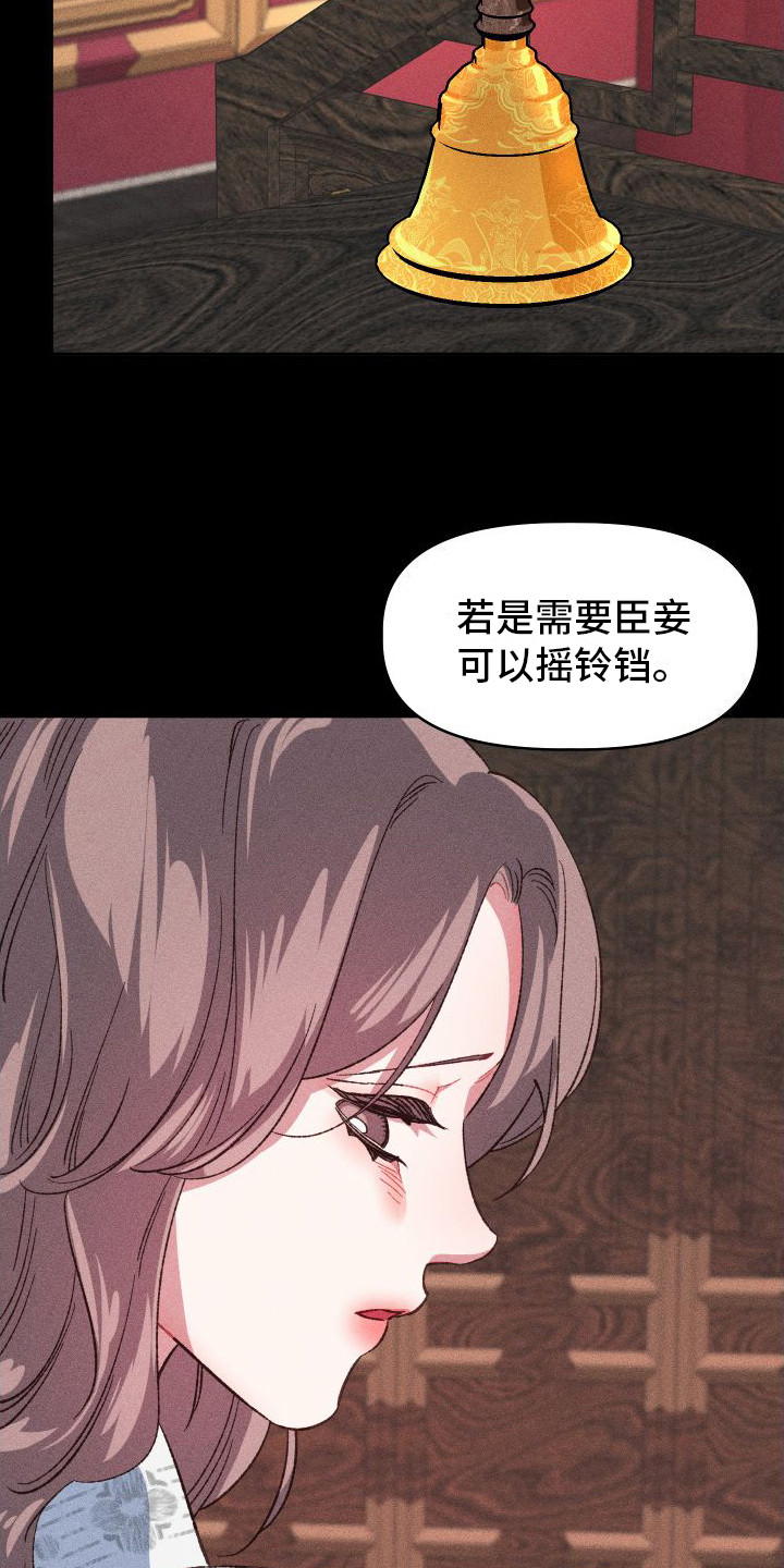 《冷宫娘娘》漫画最新章节第11章：鼻血免费下拉式在线观看章节第【13】张图片