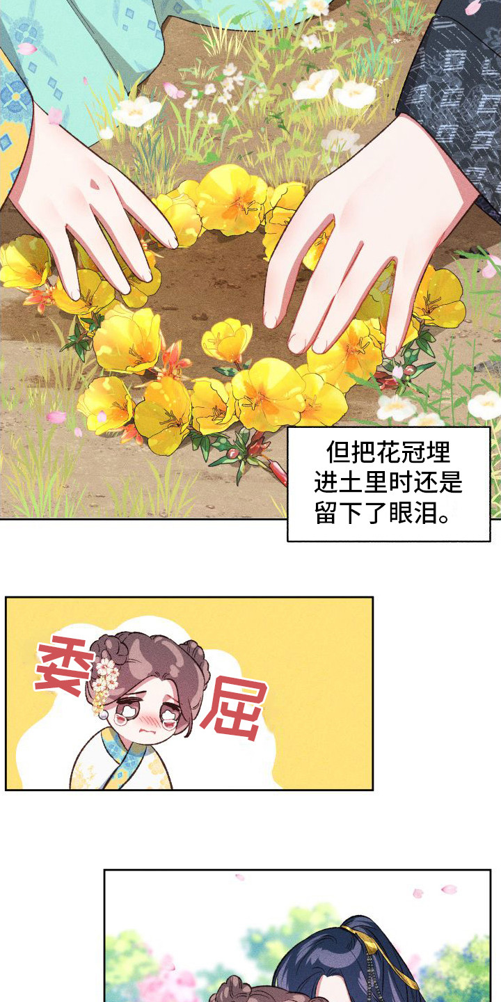 《冷宫娘娘》漫画最新章节第13章：历历在目免费下拉式在线观看章节第【5】张图片