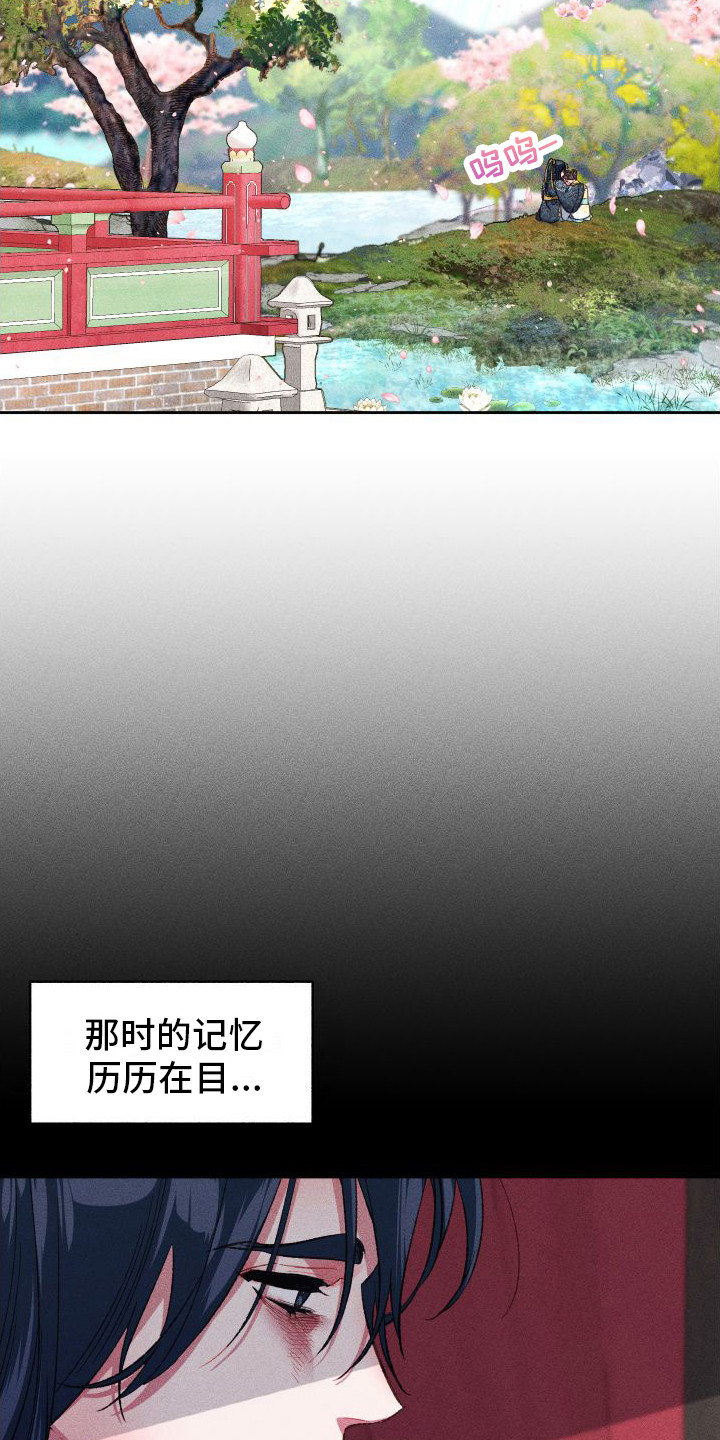 《冷宫娘娘》漫画最新章节第13章：历历在目免费下拉式在线观看章节第【3】张图片