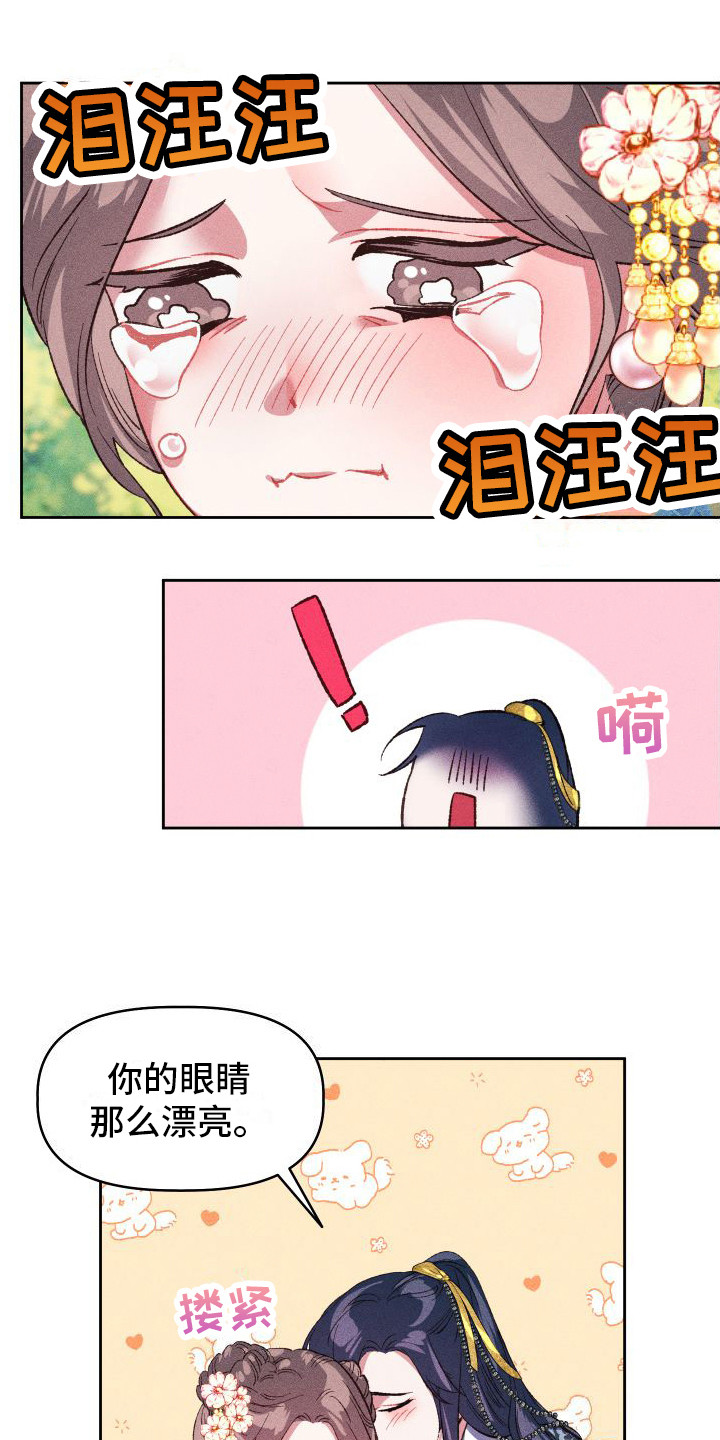 《冷宫娘娘》漫画最新章节第13章：历历在目免费下拉式在线观看章节第【9】张图片