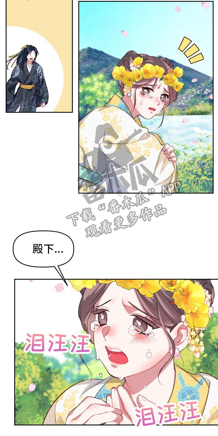 《冷宫娘娘》漫画最新章节第13章：历历在目免费下拉式在线观看章节第【13】张图片