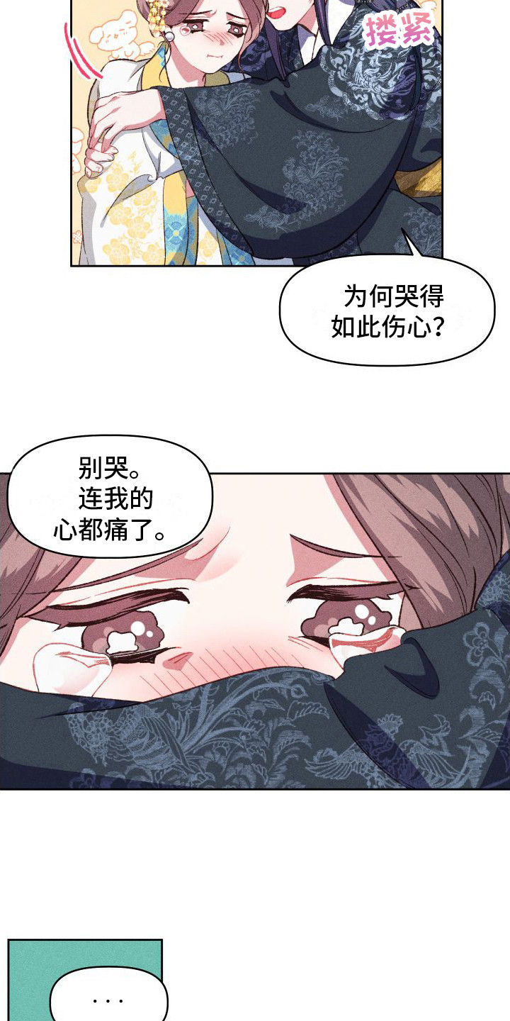 《冷宫娘娘》漫画最新章节第13章：历历在目免费下拉式在线观看章节第【8】张图片