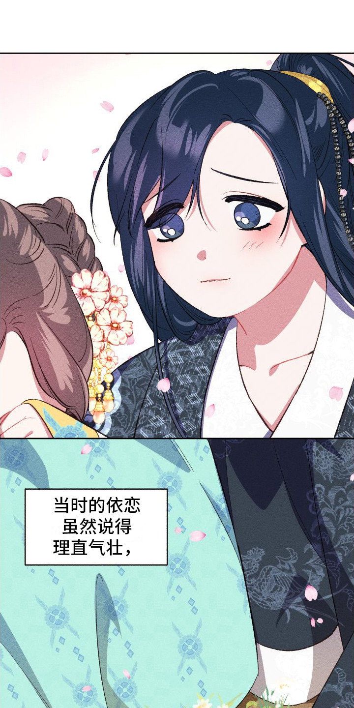 《冷宫娘娘》漫画最新章节第13章：历历在目免费下拉式在线观看章节第【6】张图片