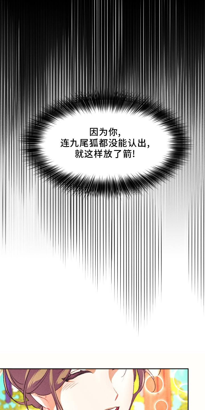 《冷宫娘娘》漫画最新章节第15章：后悔免费下拉式在线观看章节第【3】张图片