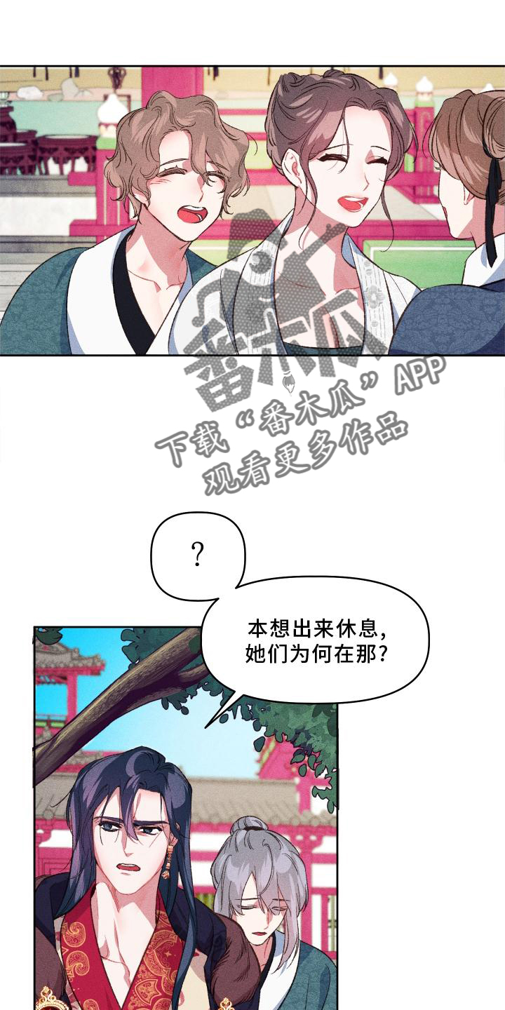 《冷宫娘娘》漫画最新章节第15章：后悔免费下拉式在线观看章节第【15】张图片