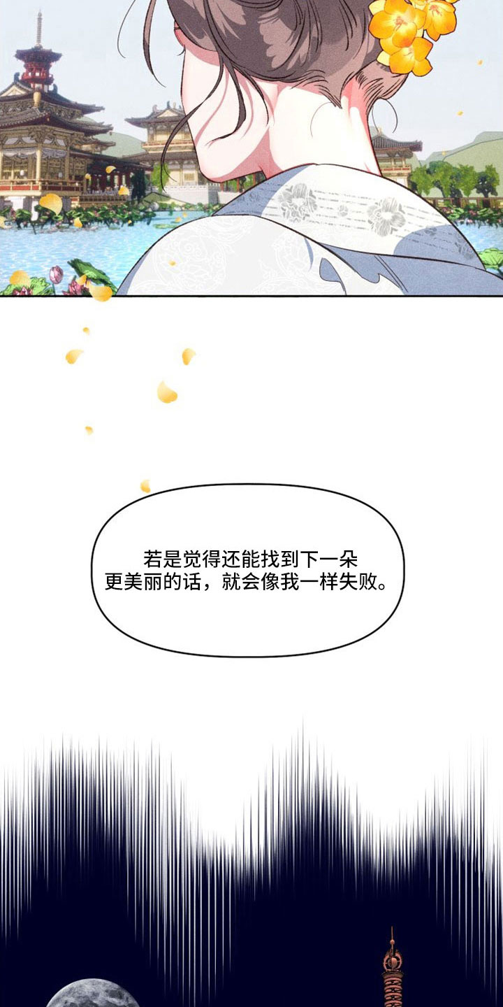 《冷宫娘娘》漫画最新章节第16章：原来如此免费下拉式在线观看章节第【6】张图片