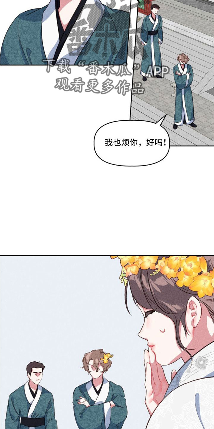 《冷宫娘娘》漫画最新章节第16章：原来如此免费下拉式在线观看章节第【10】张图片