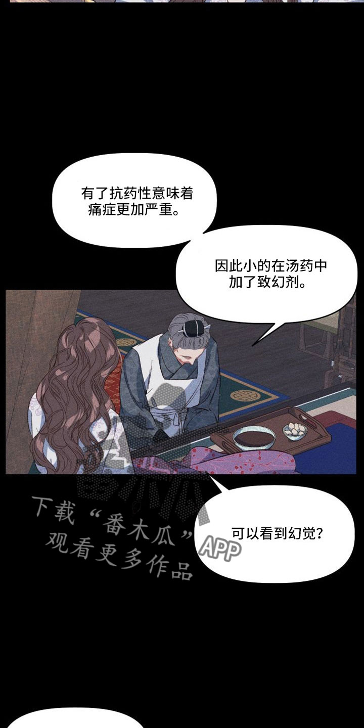 《冷宫娘娘》漫画最新章节第16章：原来如此免费下拉式在线观看章节第【3】张图片