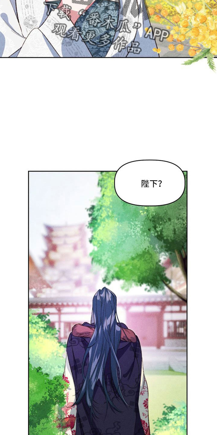 《冷宫娘娘》漫画最新章节第16章：原来如此免费下拉式在线观看章节第【22】张图片