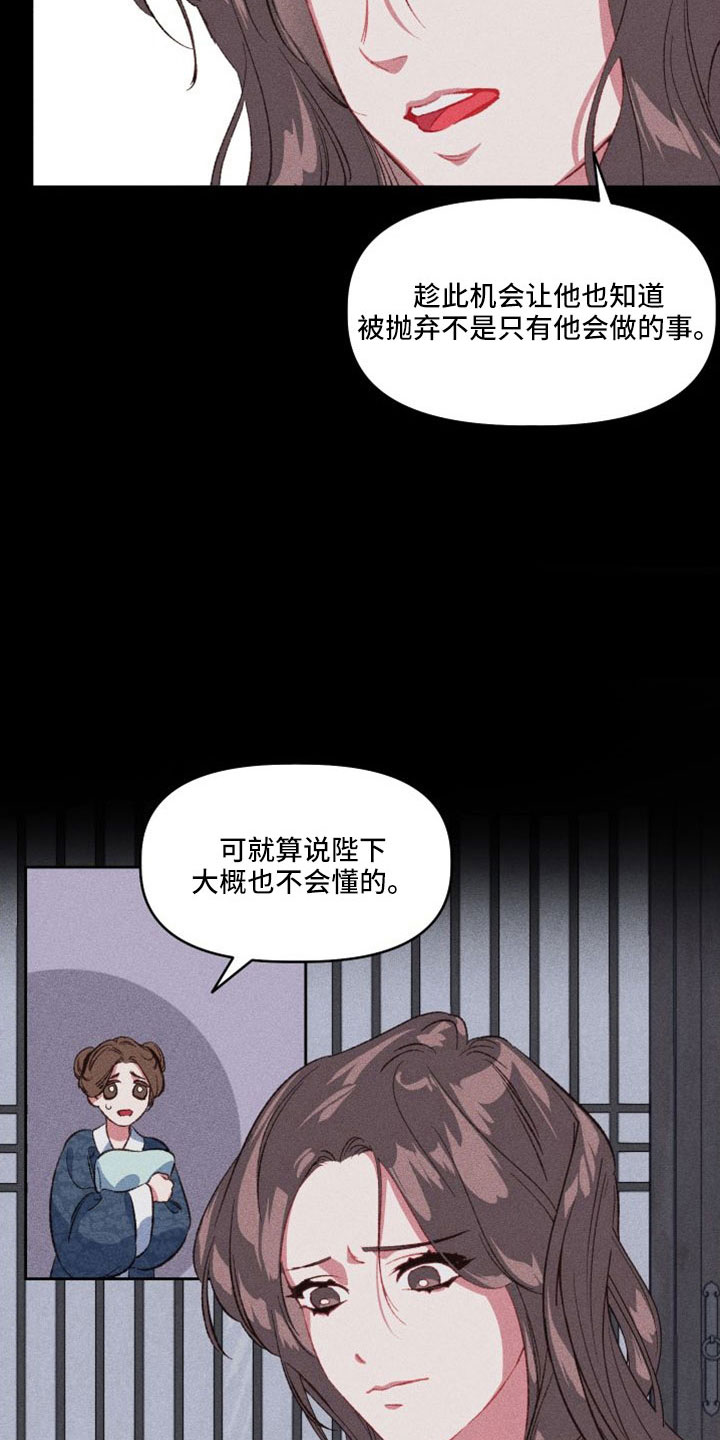 《冷宫娘娘》漫画最新章节第17章：真的太难了免费下拉式在线观看章节第【10】张图片