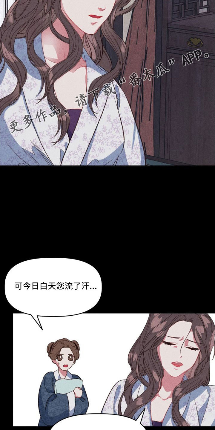 《冷宫娘娘》漫画最新章节第17章：真的太难了免费下拉式在线观看章节第【13】张图片