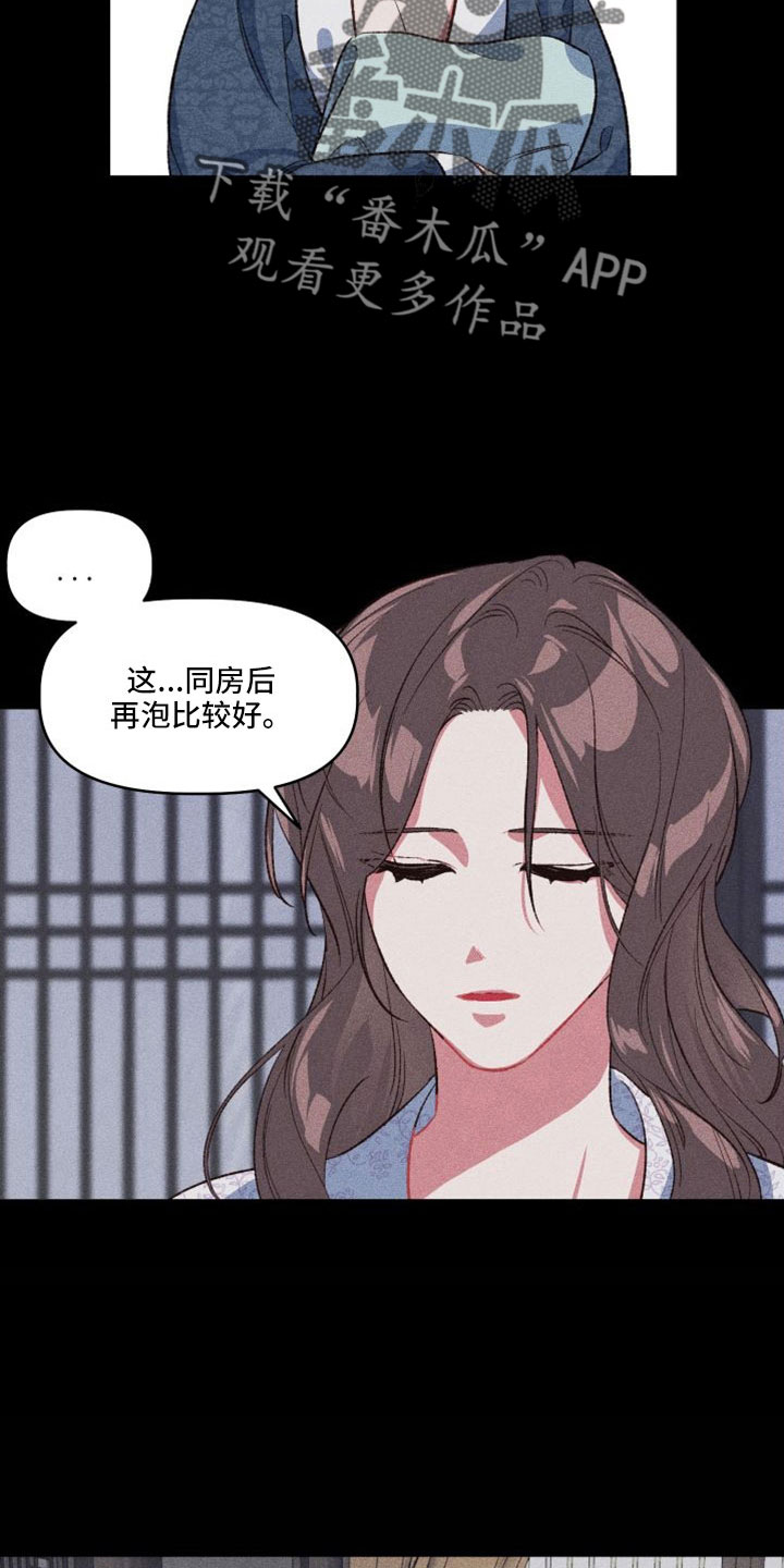 《冷宫娘娘》漫画最新章节第17章：真的太难了免费下拉式在线观看章节第【15】张图片