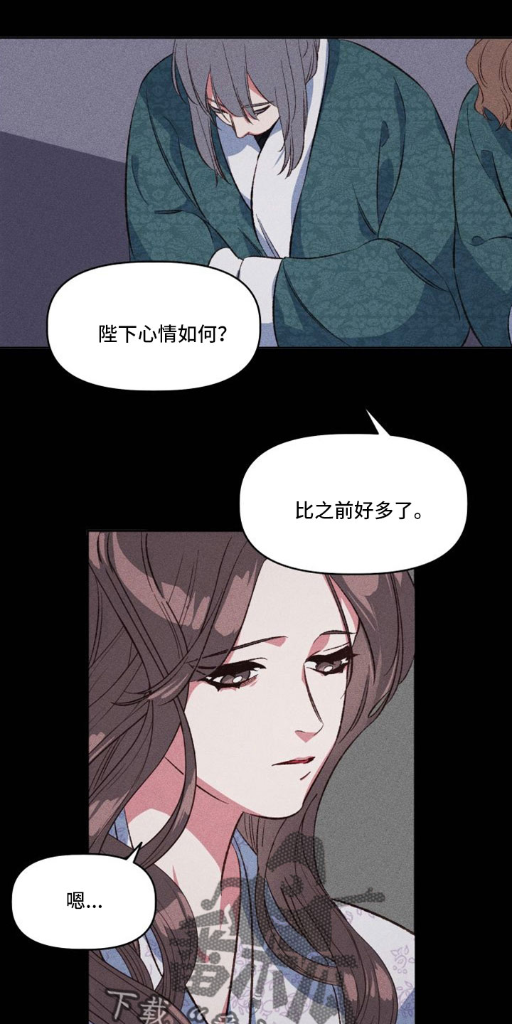 《冷宫娘娘》漫画最新章节第17章：真的太难了免费下拉式在线观看章节第【4】张图片