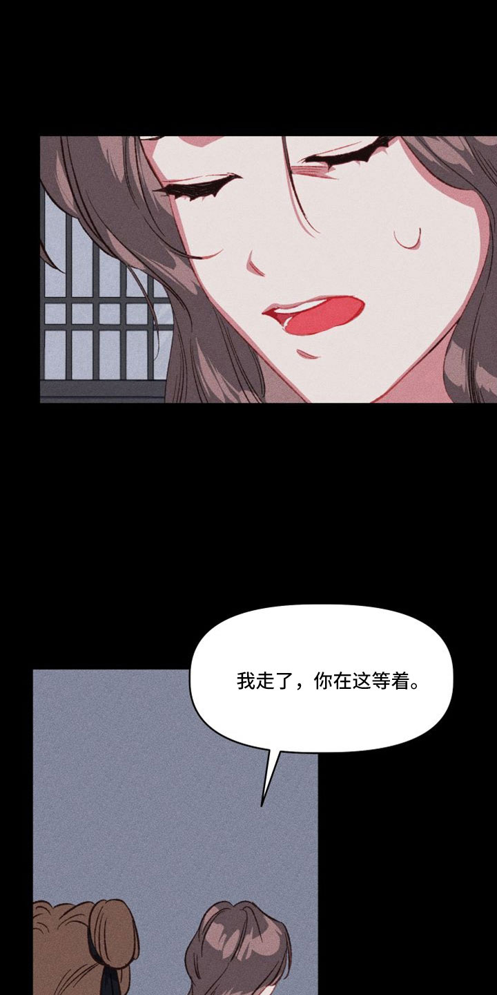 《冷宫娘娘》漫画最新章节第17章：真的太难了免费下拉式在线观看章节第【8】张图片