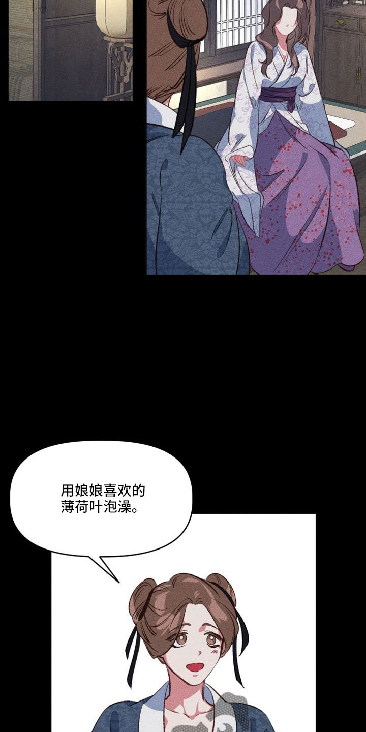 《冷宫娘娘》漫画最新章节第17章：真的太难了免费下拉式在线观看章节第【16】张图片