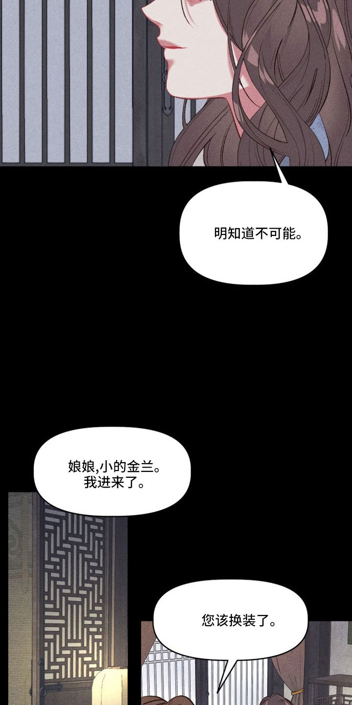 《冷宫娘娘》漫画最新章节第17章：真的太难了免费下拉式在线观看章节第【17】张图片