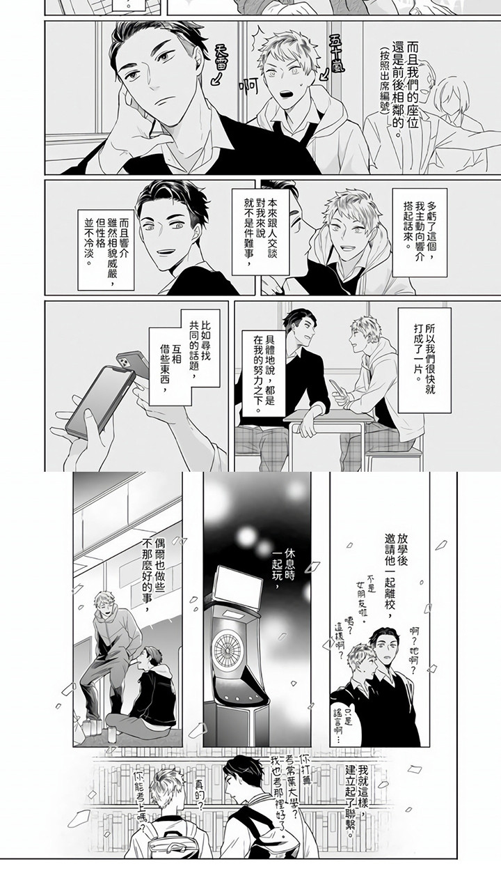 《爱的视频》漫画最新章节第1章：目睹免费下拉式在线观看章节第【1】张图片