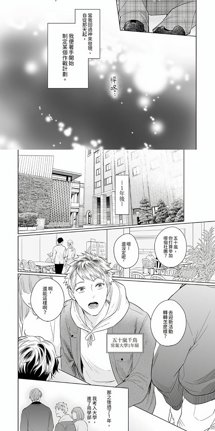 《爱的视频》漫画最新章节第1章：目睹免费下拉式在线观看章节第【3】张图片