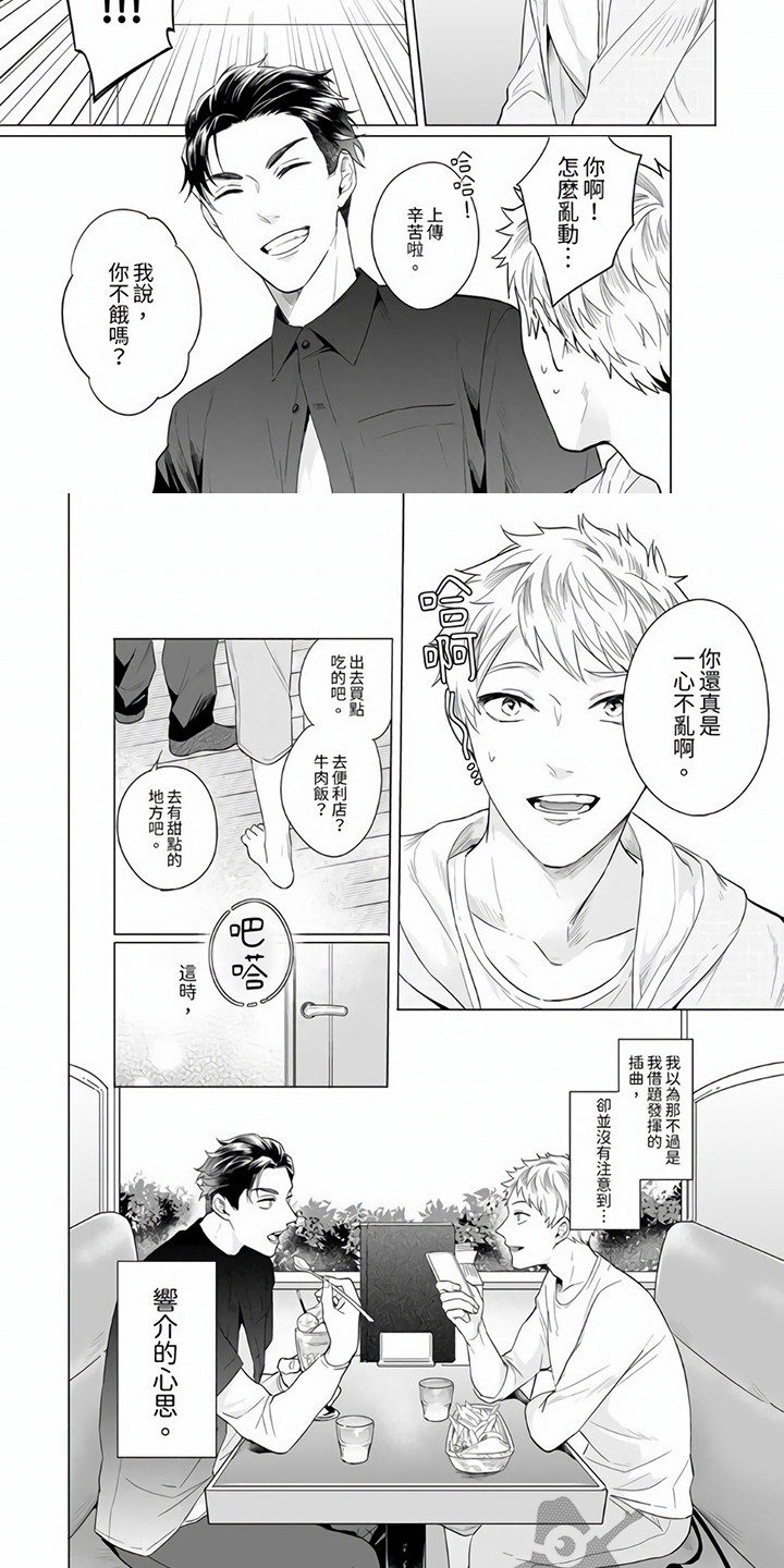 《爱的视频》漫画最新章节第4章：只是演戏免费下拉式在线观看章节第【3】张图片