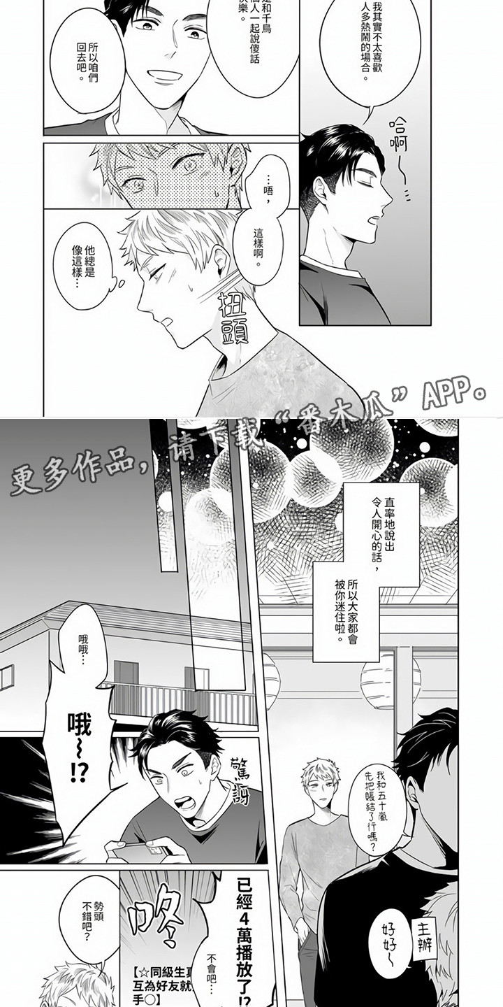 《爱的视频》漫画最新章节第5章：羞耻免费下拉式在线观看章节第【7】张图片