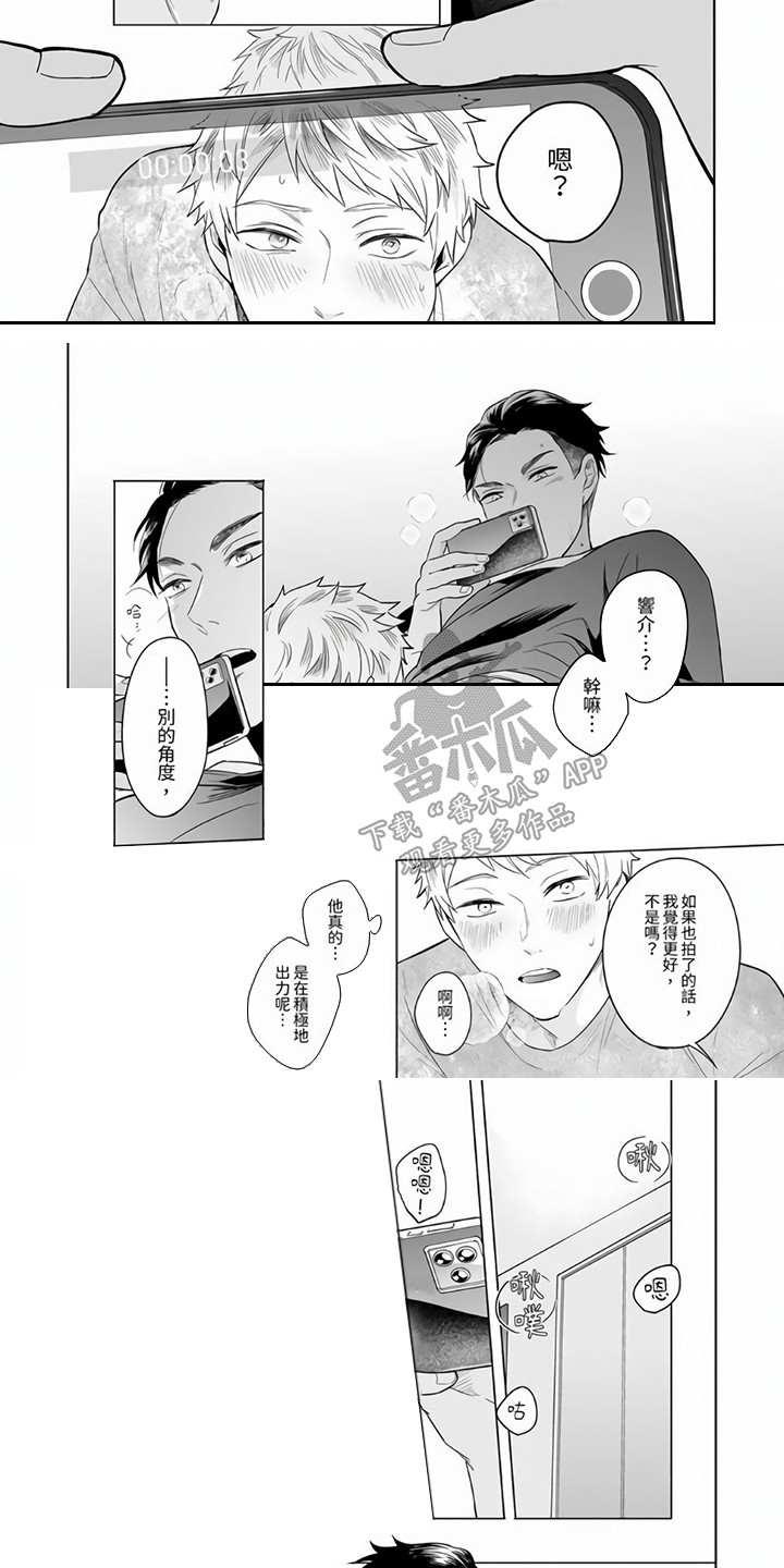 《爱的视频》漫画最新章节第5章：羞耻免费下拉式在线观看章节第【3】张图片