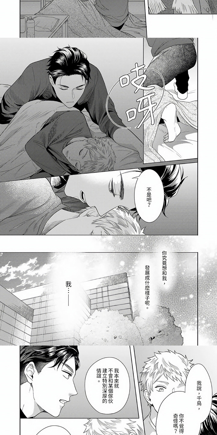 《爱的视频》漫画最新章节第11章：坦白免费下拉式在线观看章节第【5】张图片