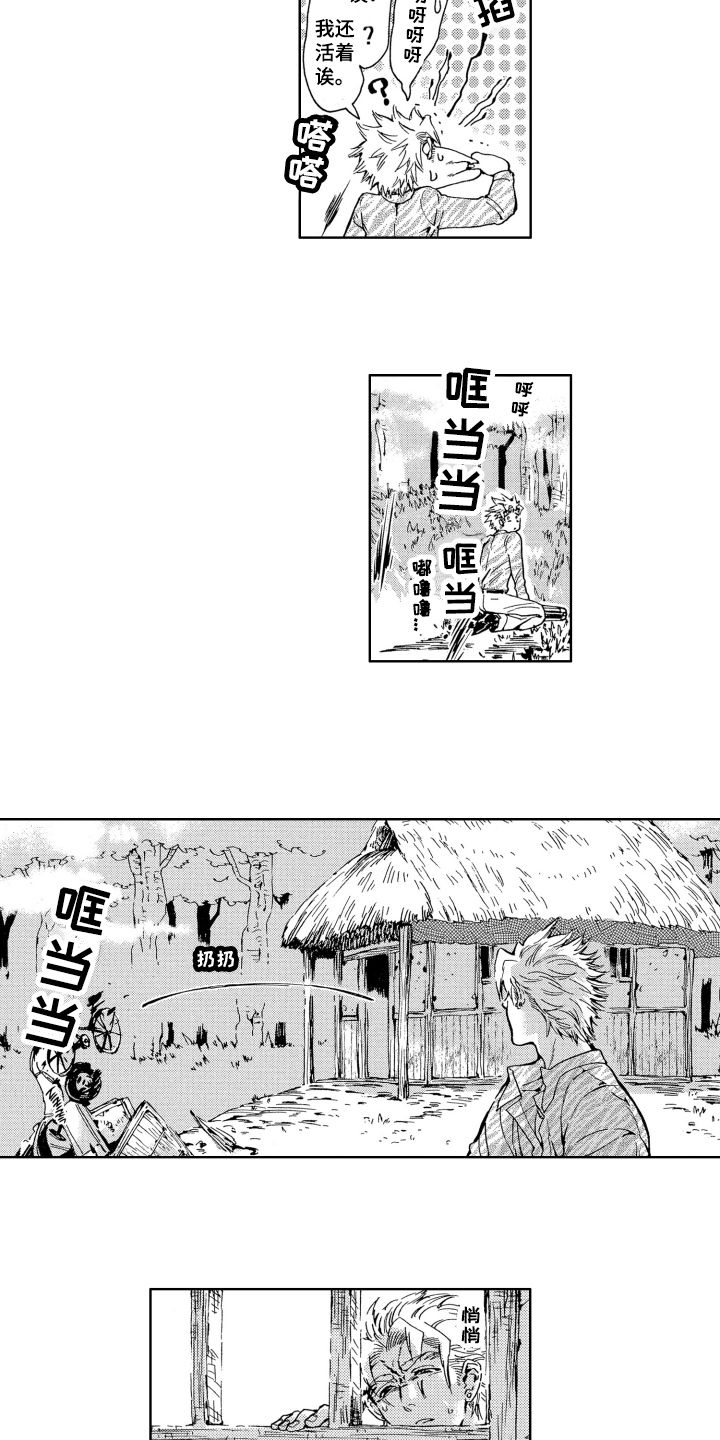 《袭击我的怪物》漫画最新章节第3章：怪物免费下拉式在线观看章节第【12】张图片