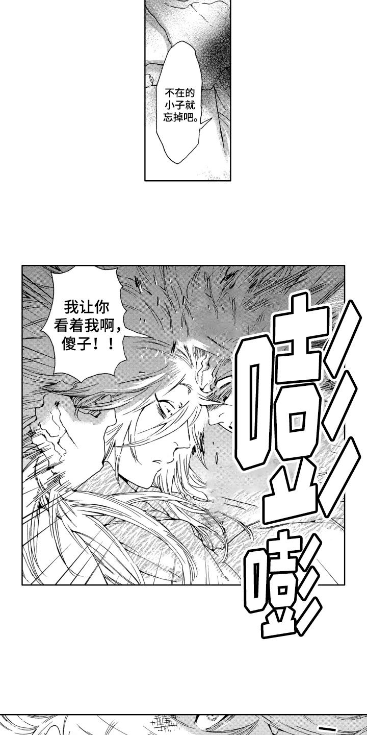 《袭击我的怪物》漫画最新章节第9章：噩梦免费下拉式在线观看章节第【4】张图片