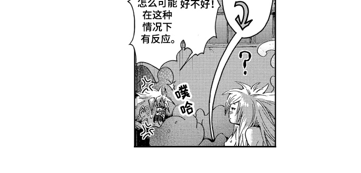 《袭击我的怪物》漫画最新章节第9章：噩梦免费下拉式在线观看章节第【1】张图片